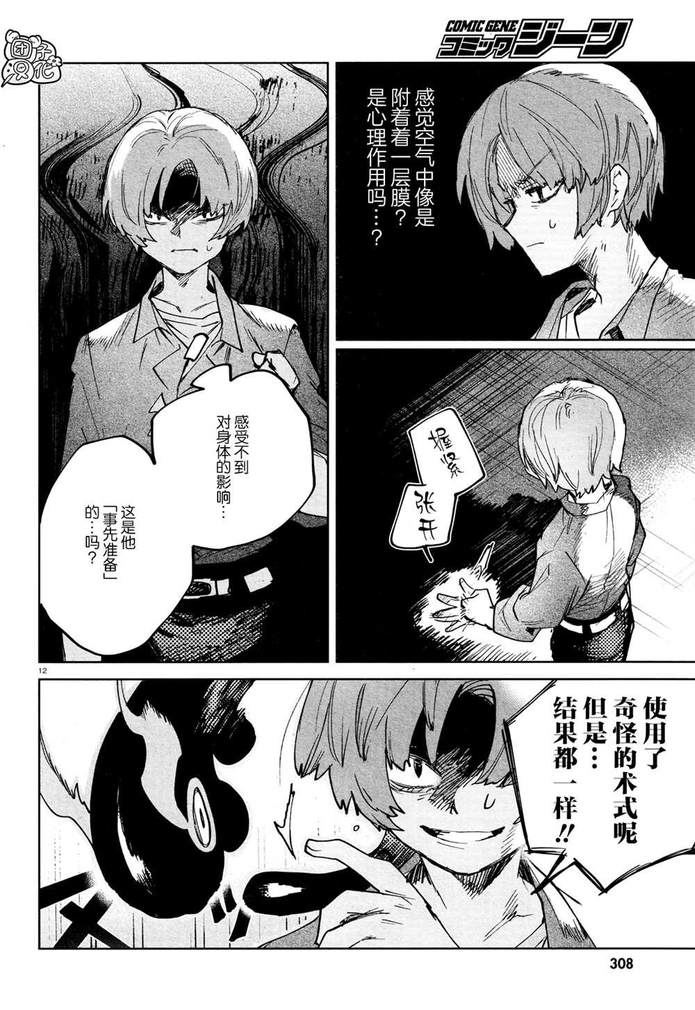 第25话