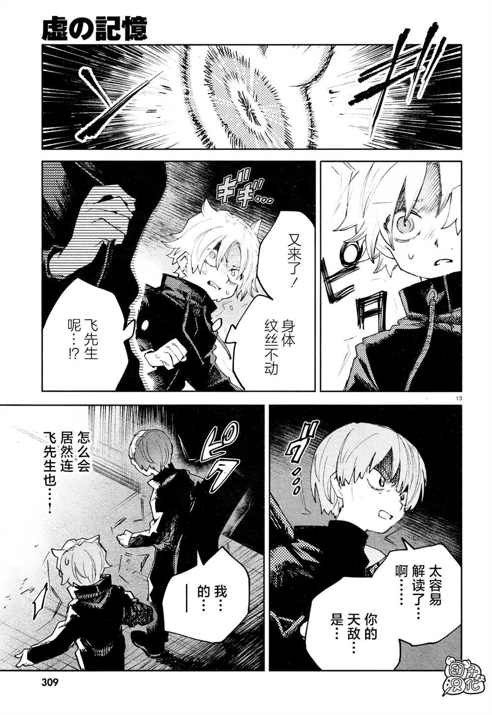 第25话