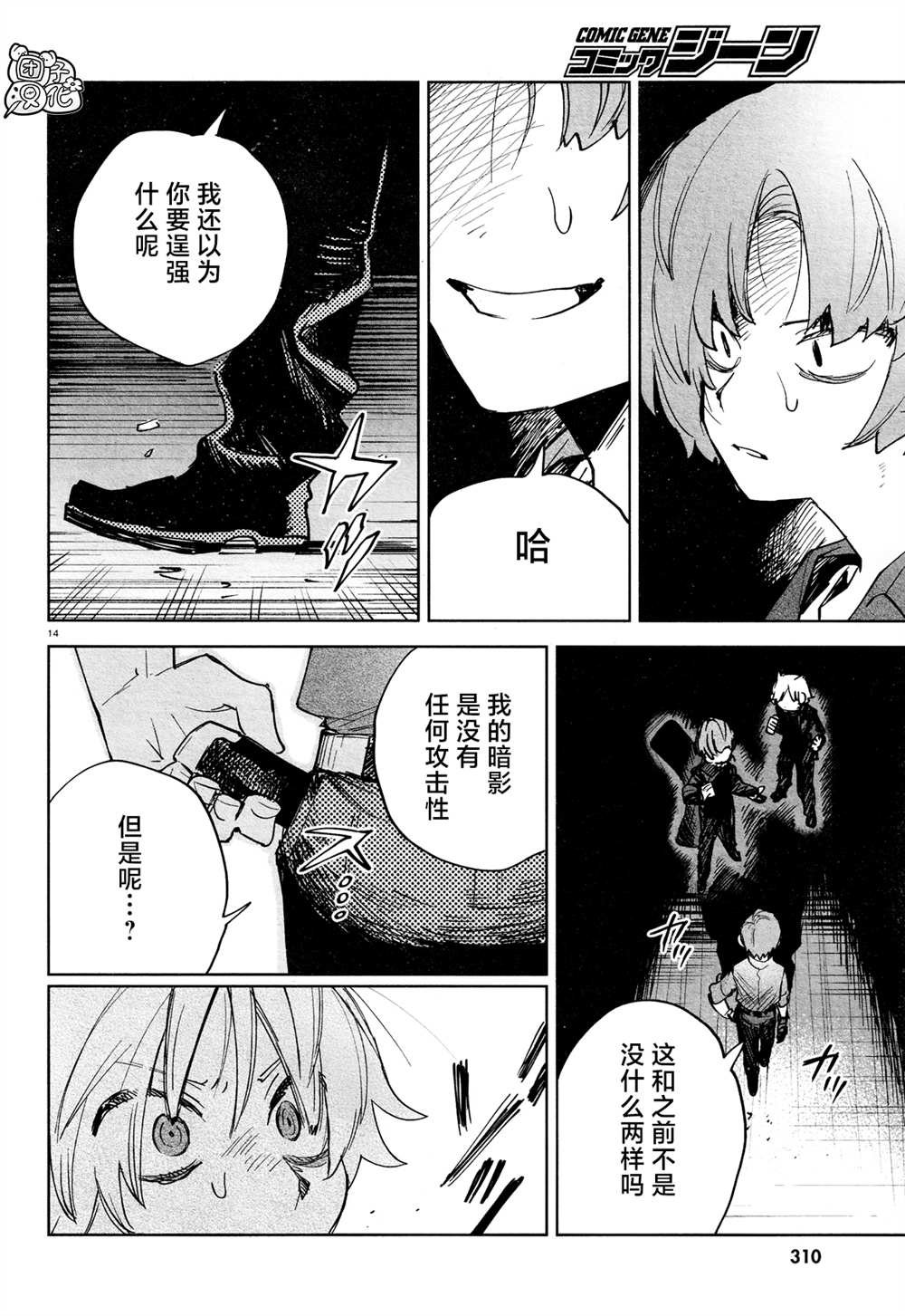 第25话