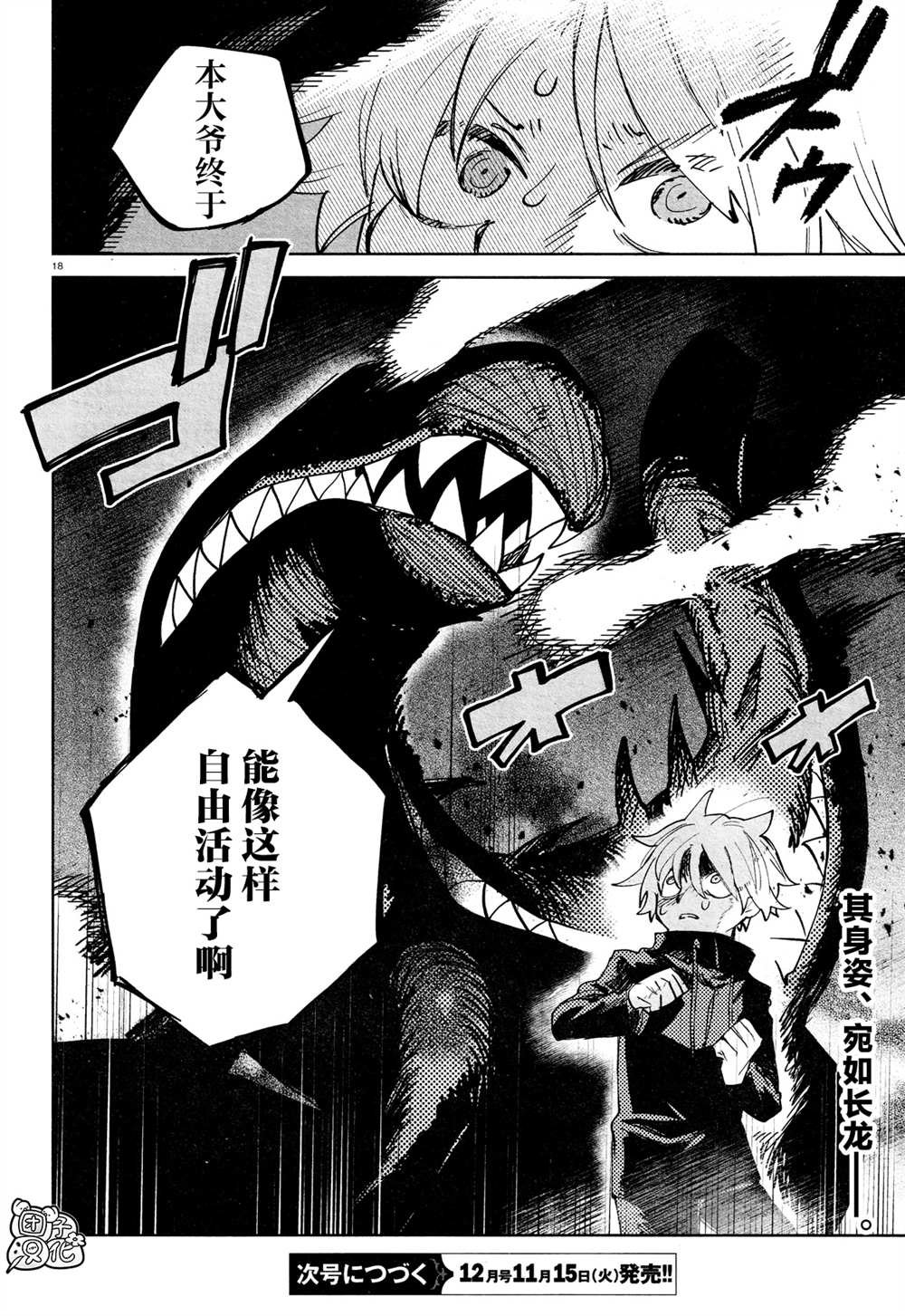 第25话