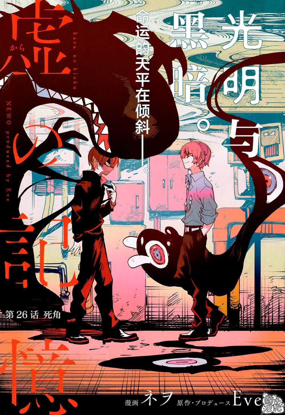 第26话