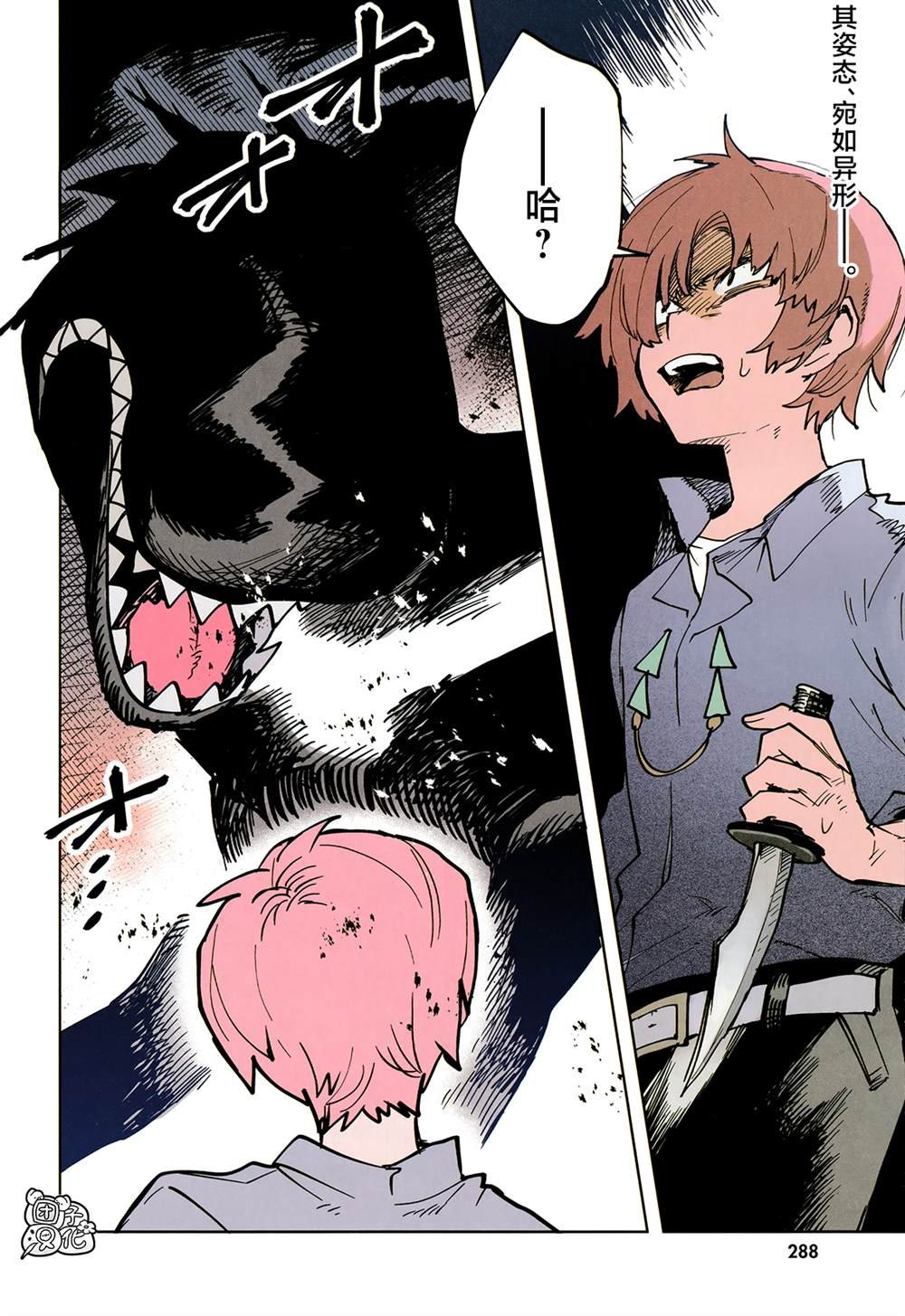 第26话