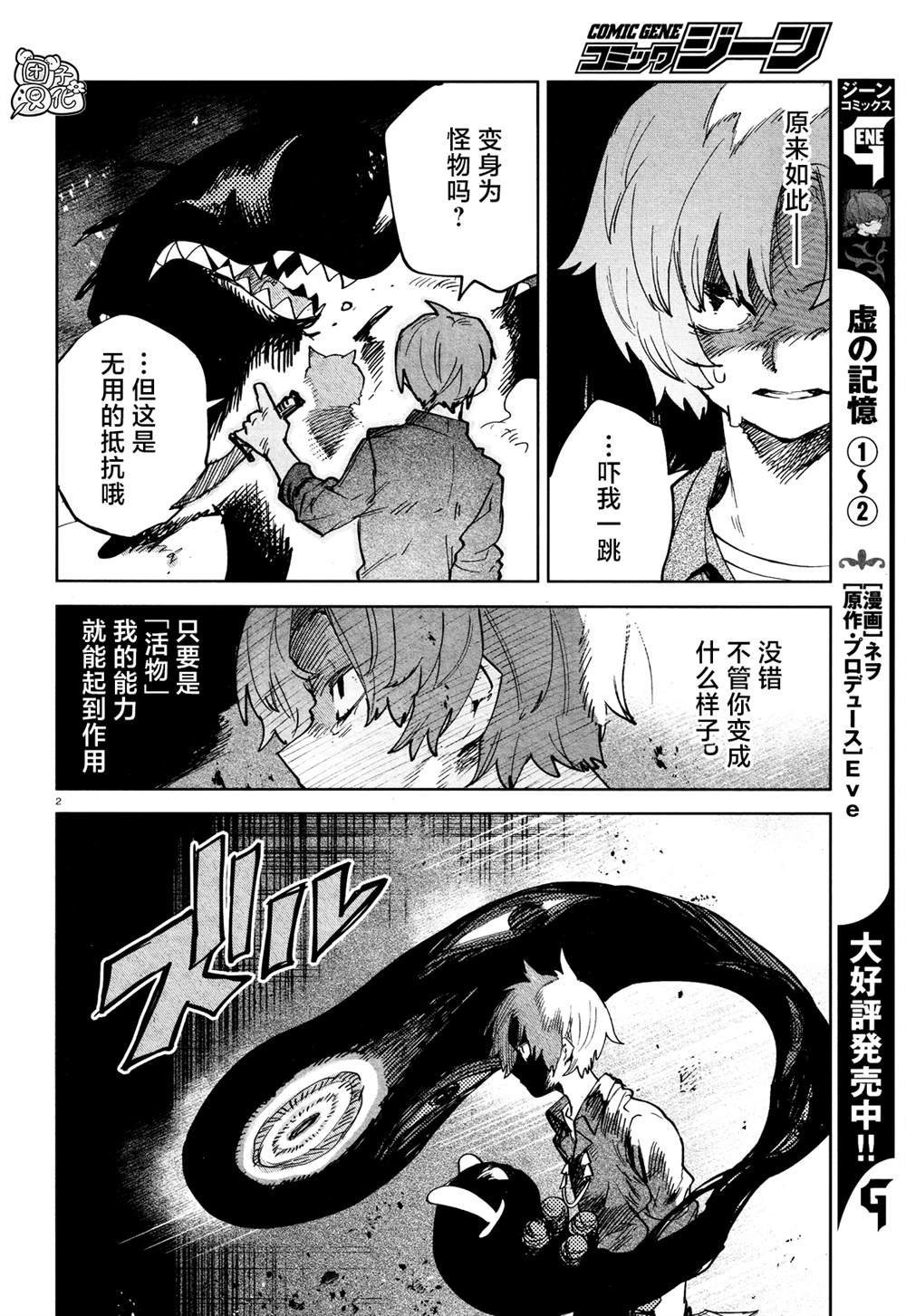 第26话