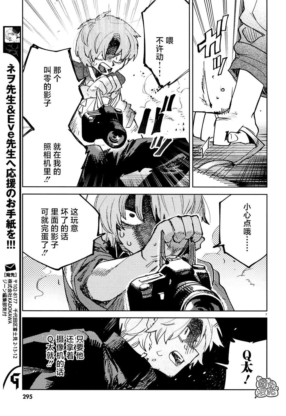 第26话