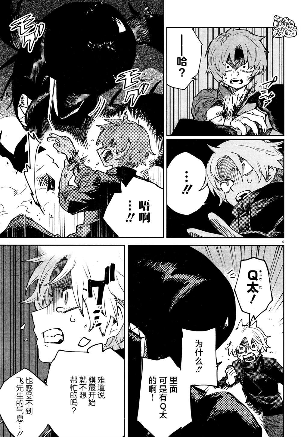 第26话