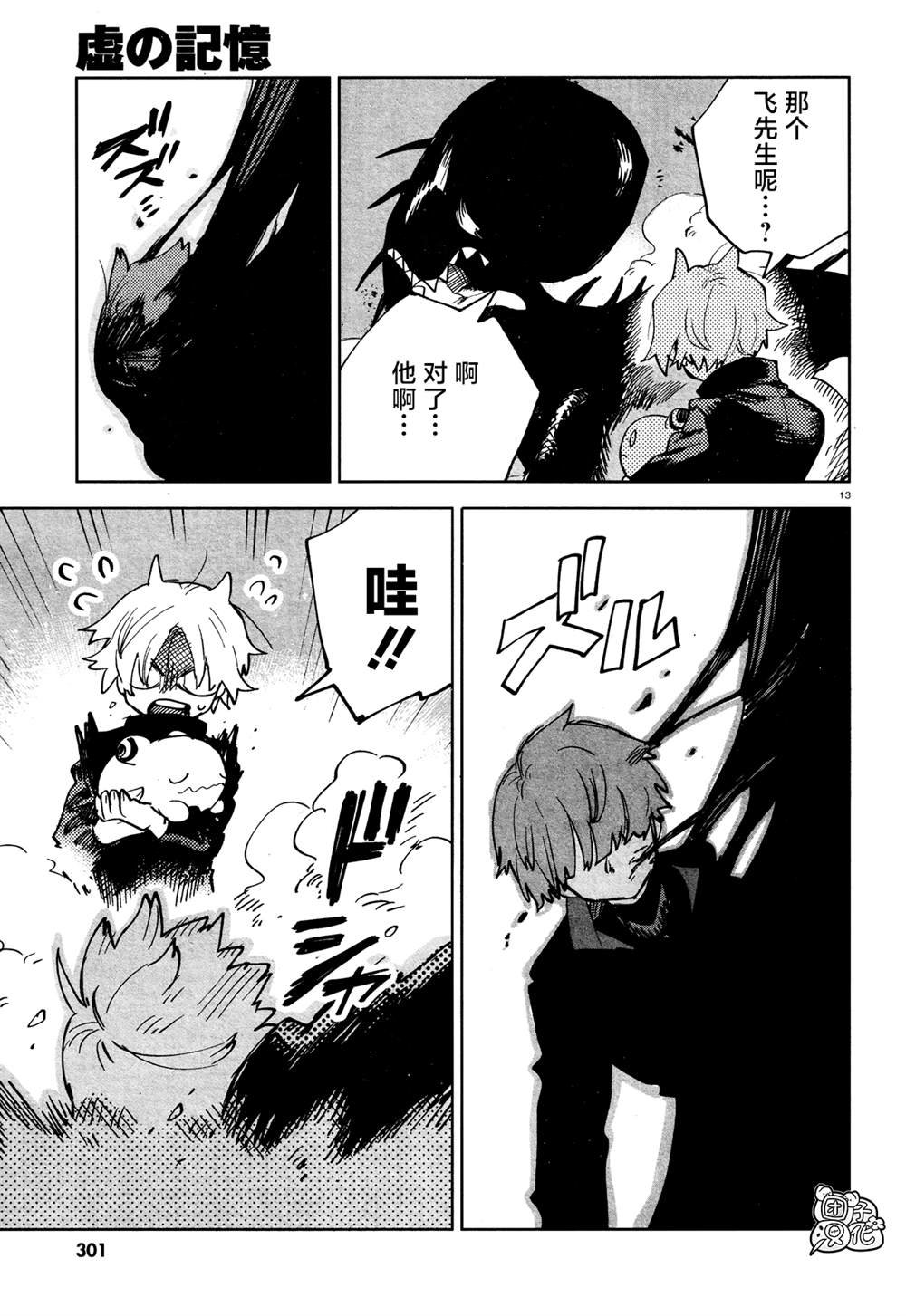 第26话