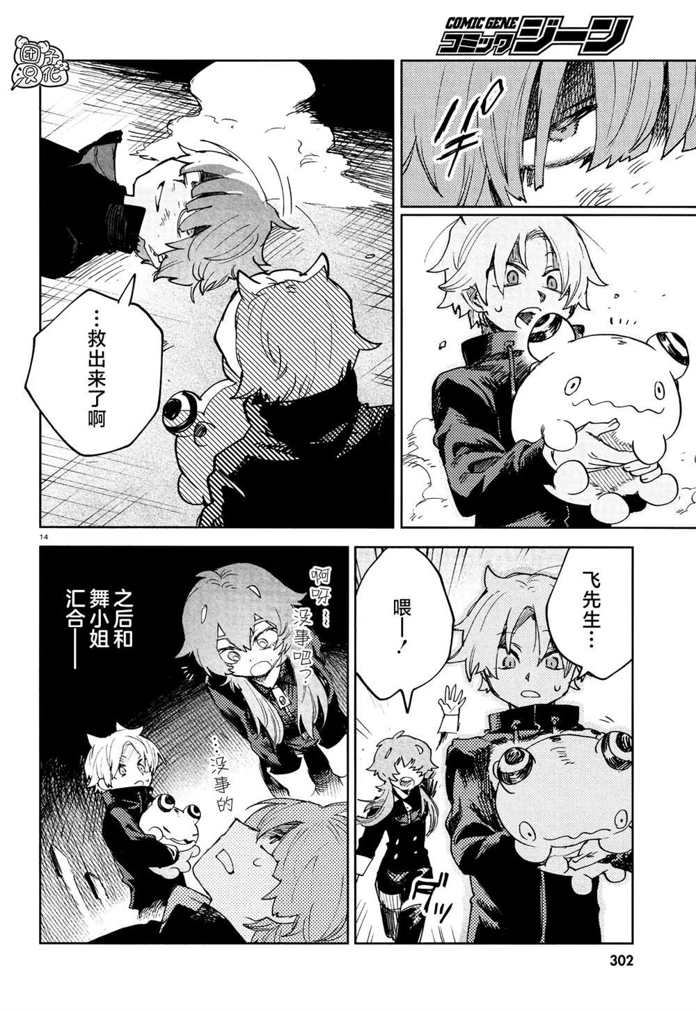第26话