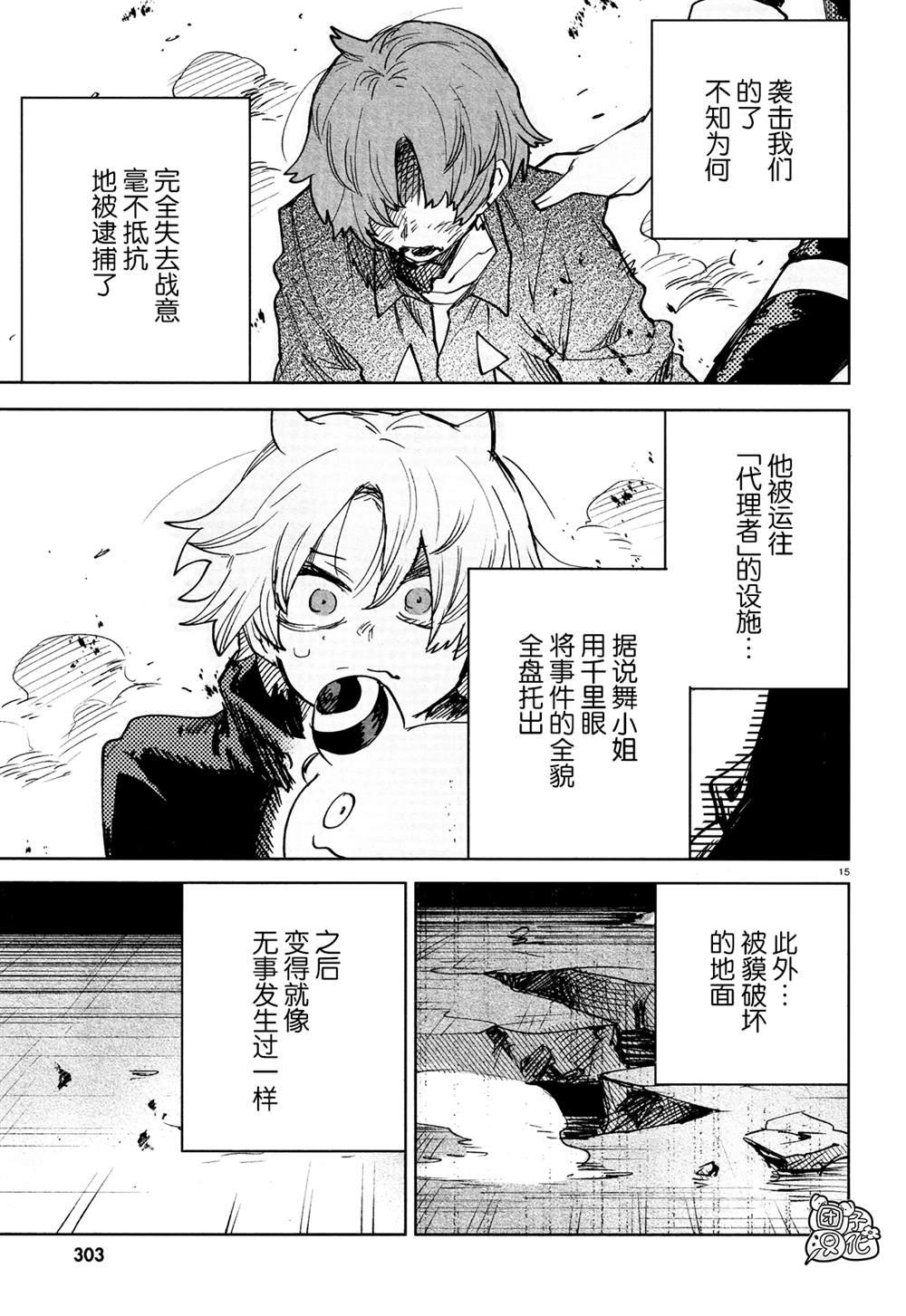 第26话