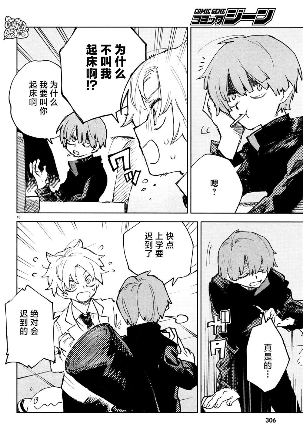 第26话