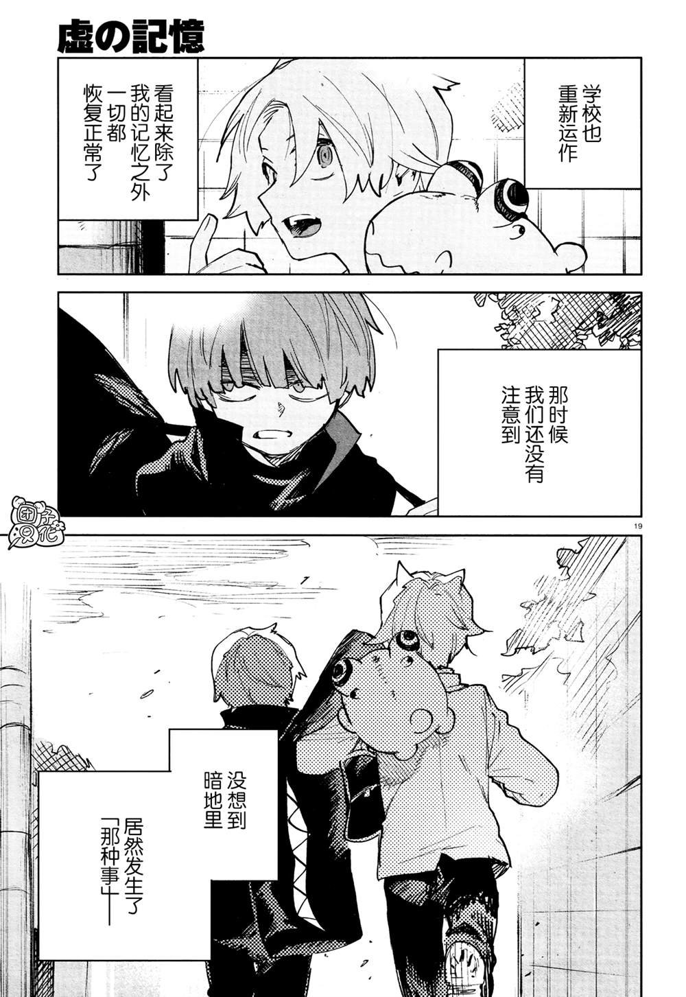 第26话