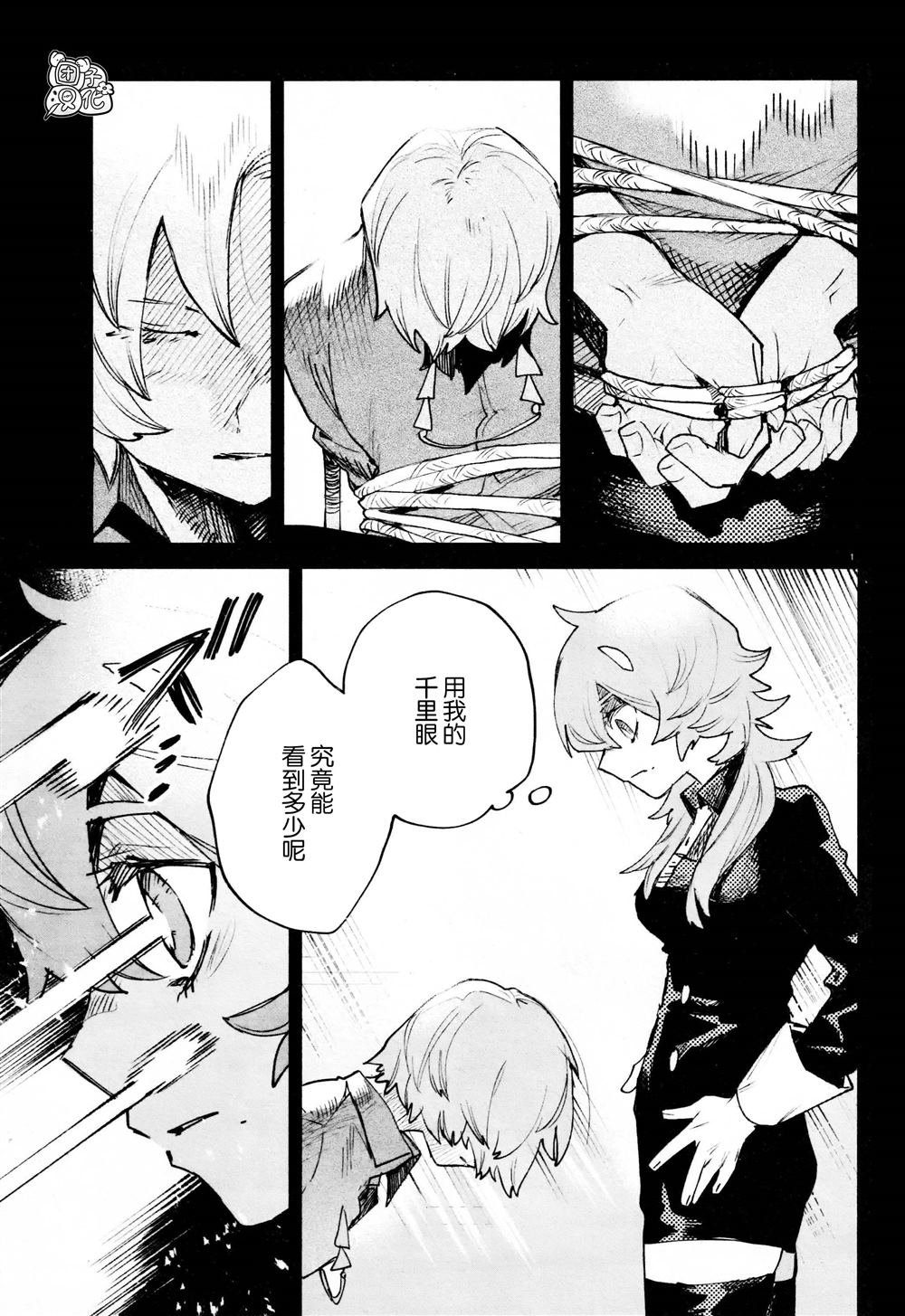 第27话