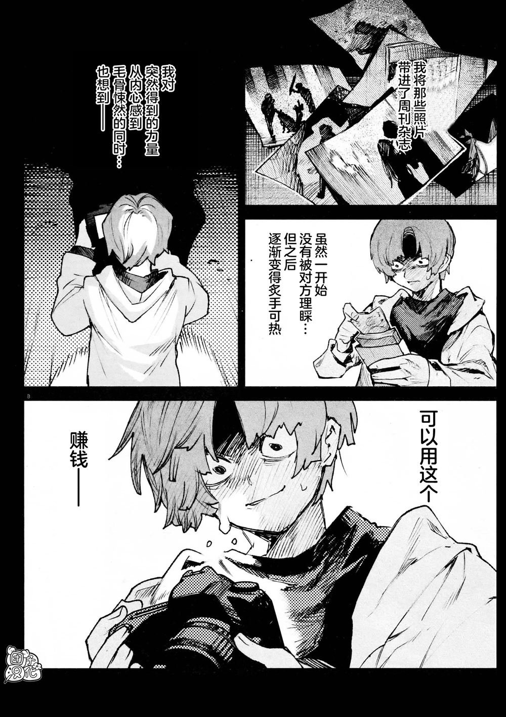 第27话