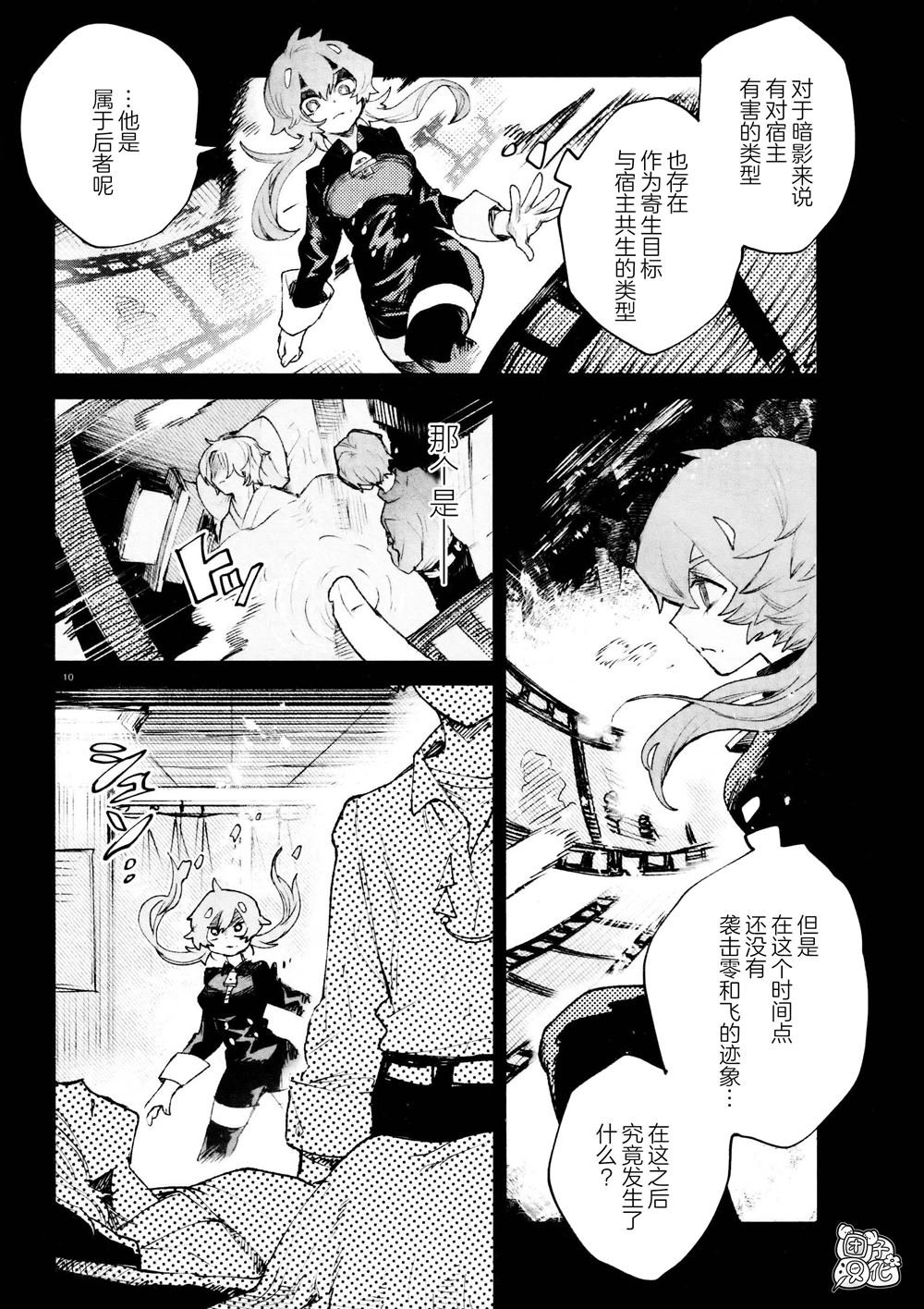 第27话