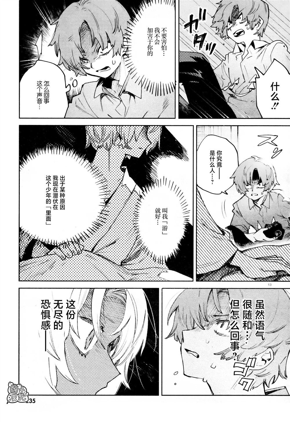 第27话