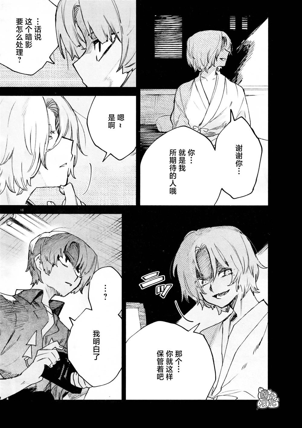 第27话