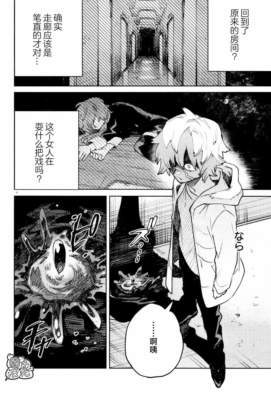 第28话