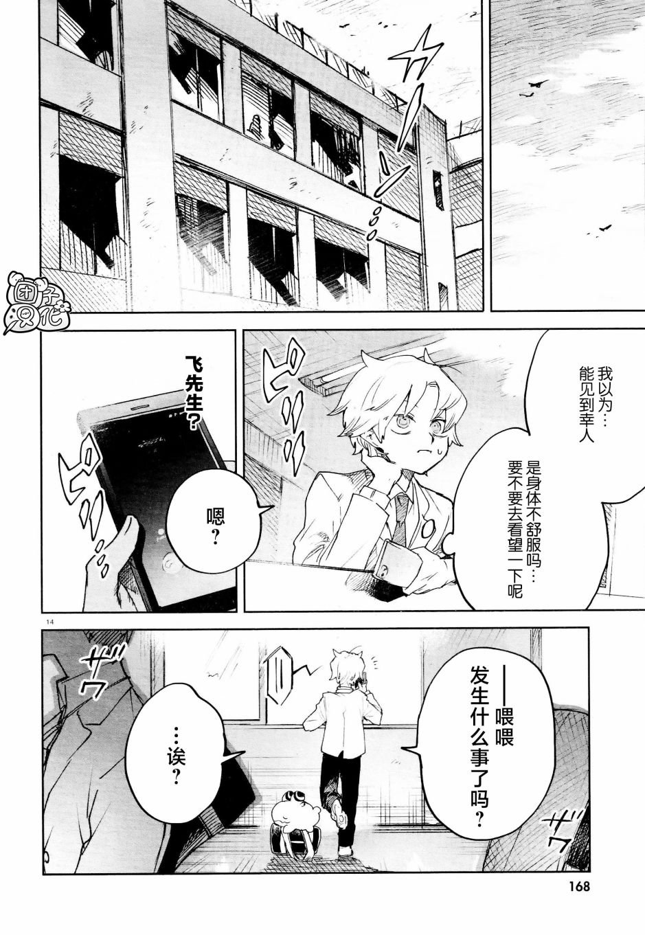 第28话