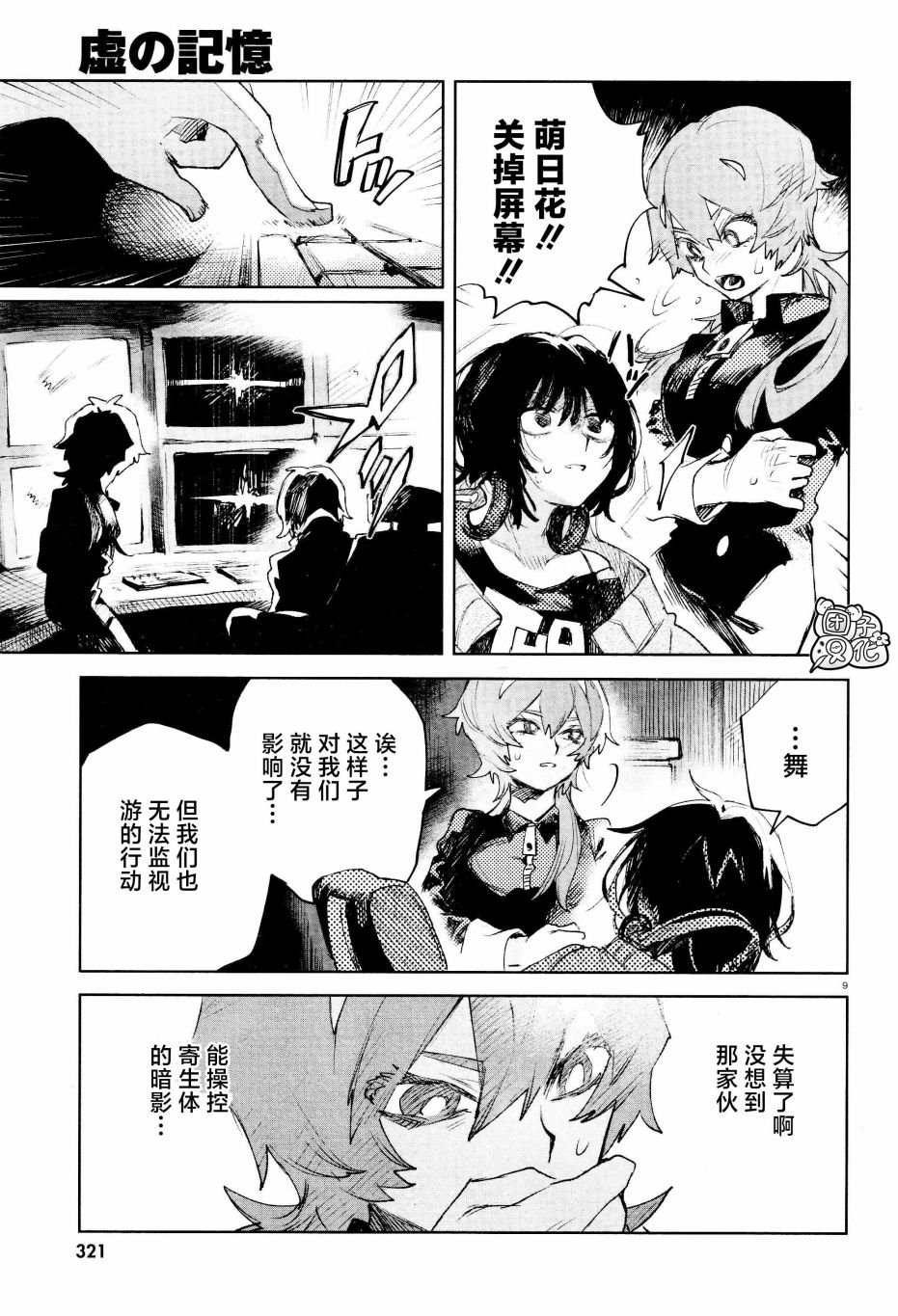 第29话