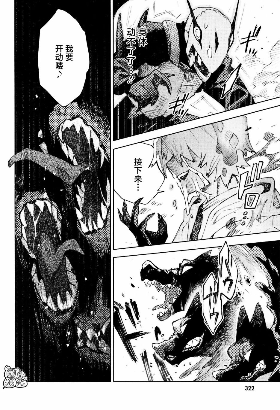第29话
