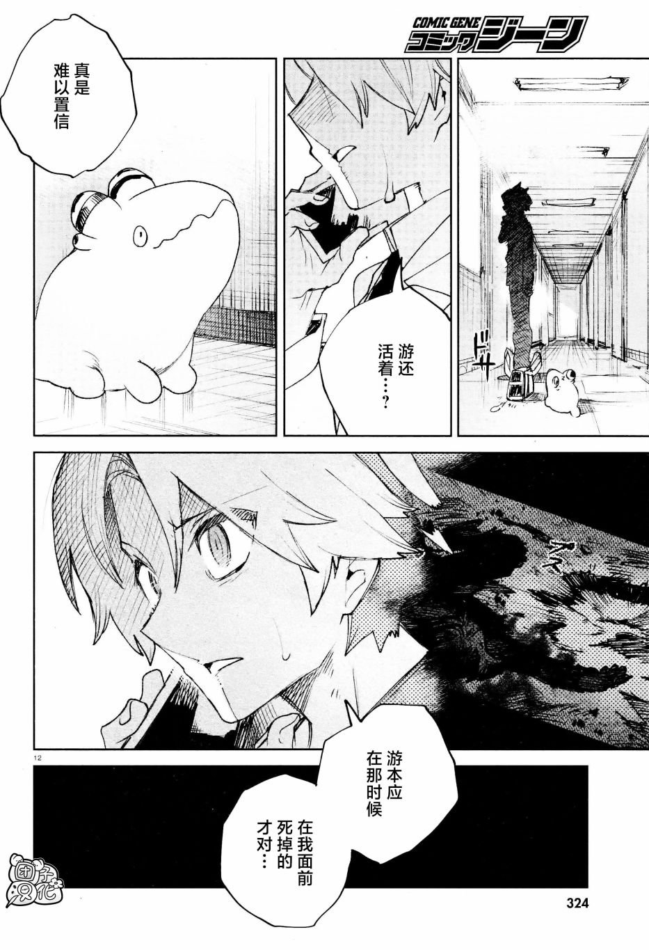 第29话