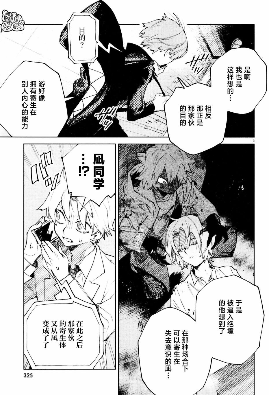 第29话