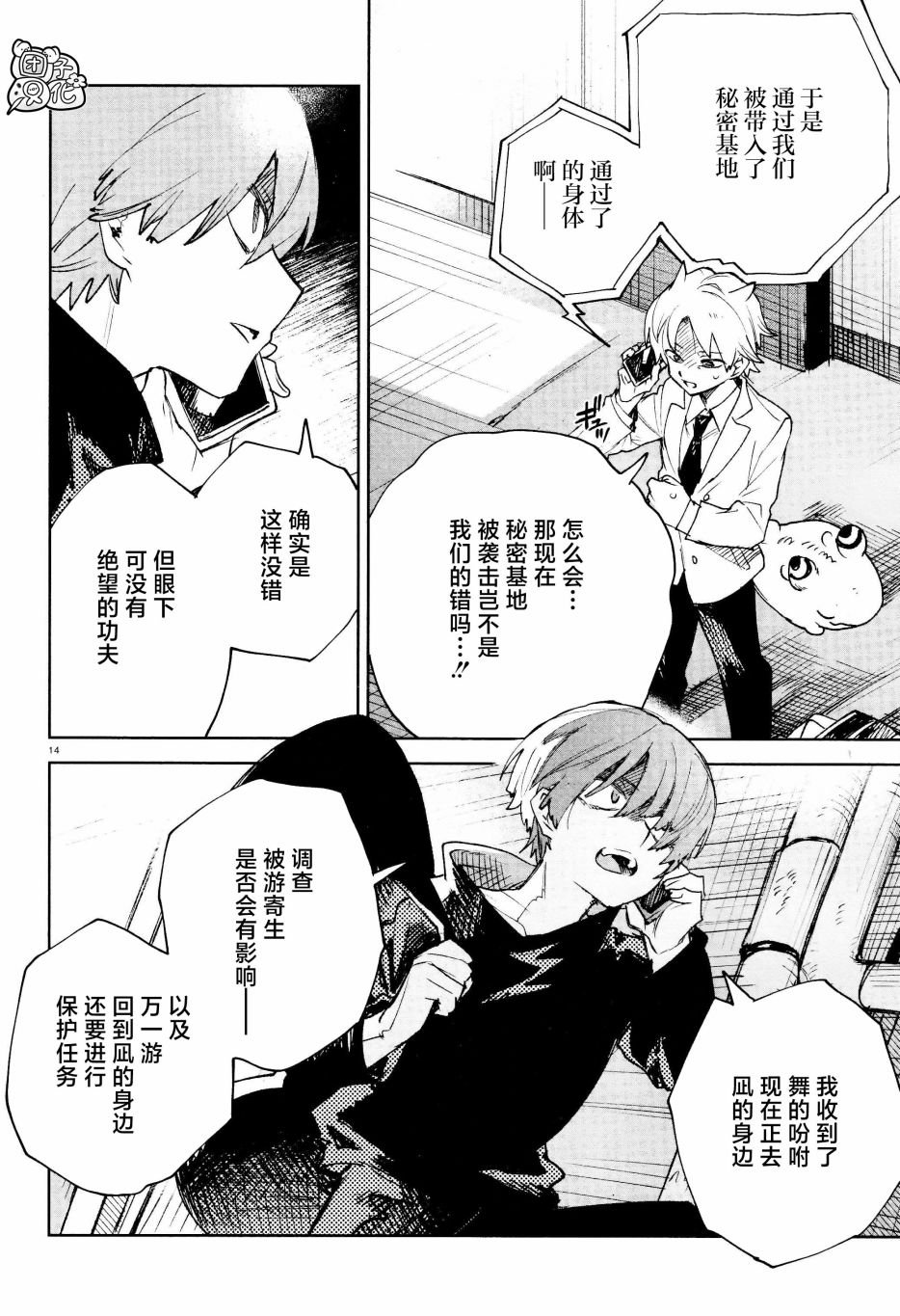 第29话