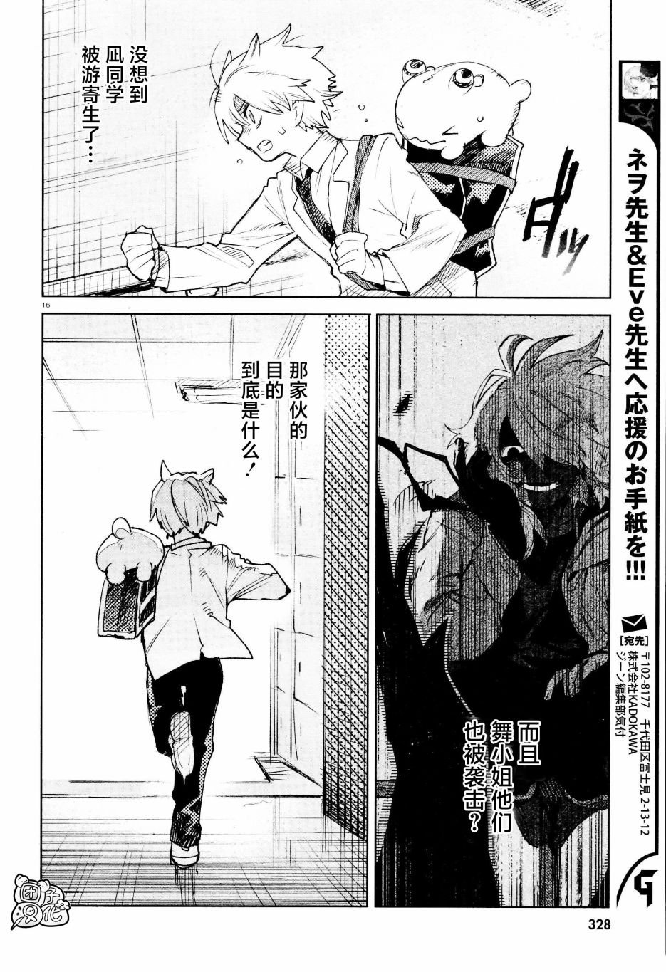 第29话
