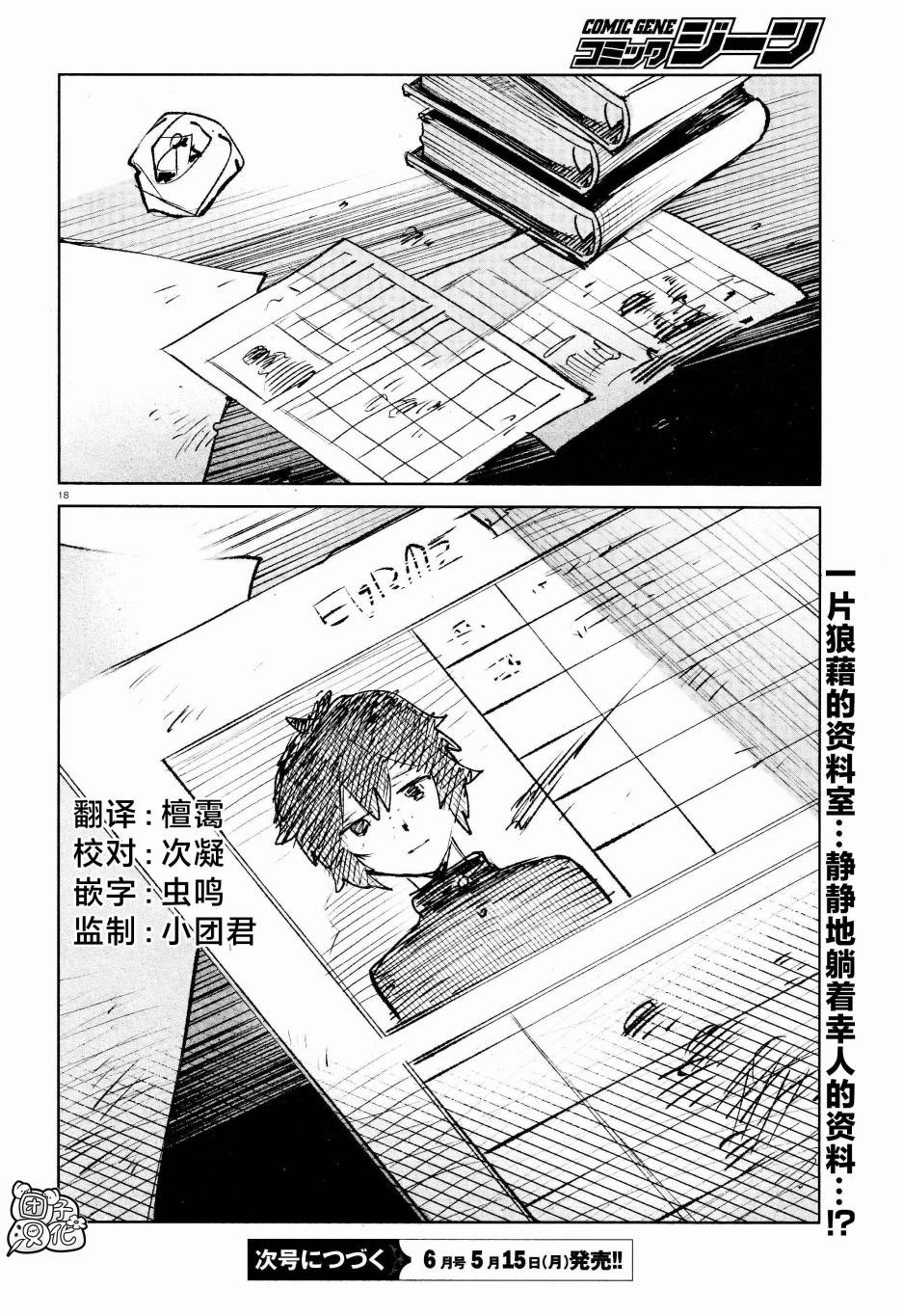 第29话
