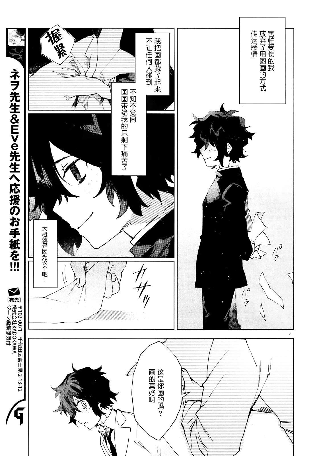 第3话