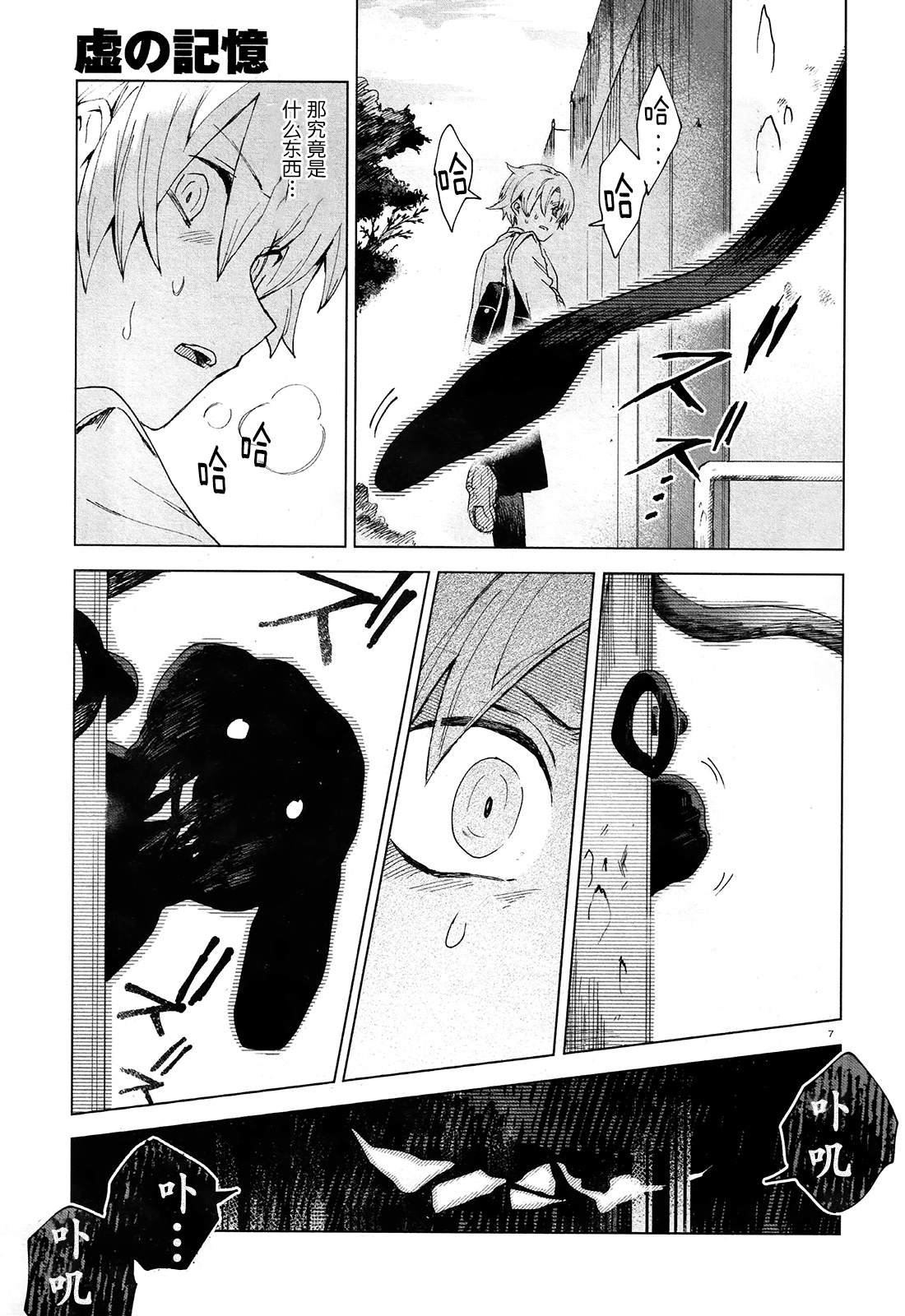 第3话