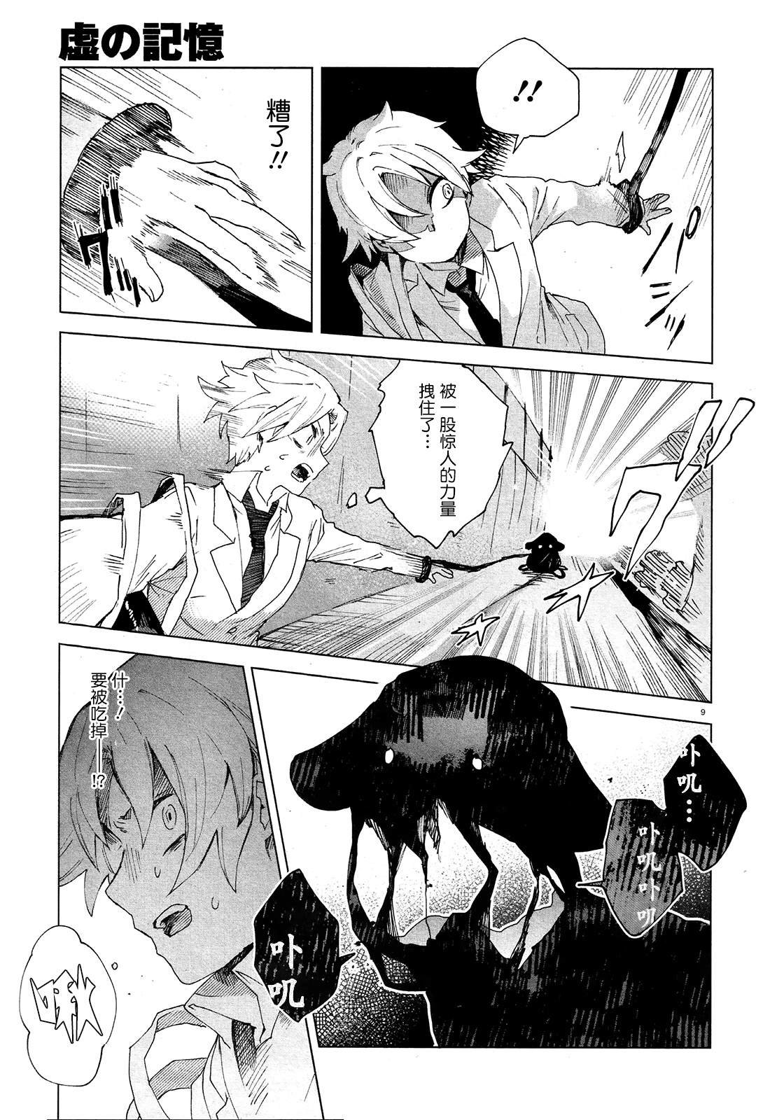 第3话