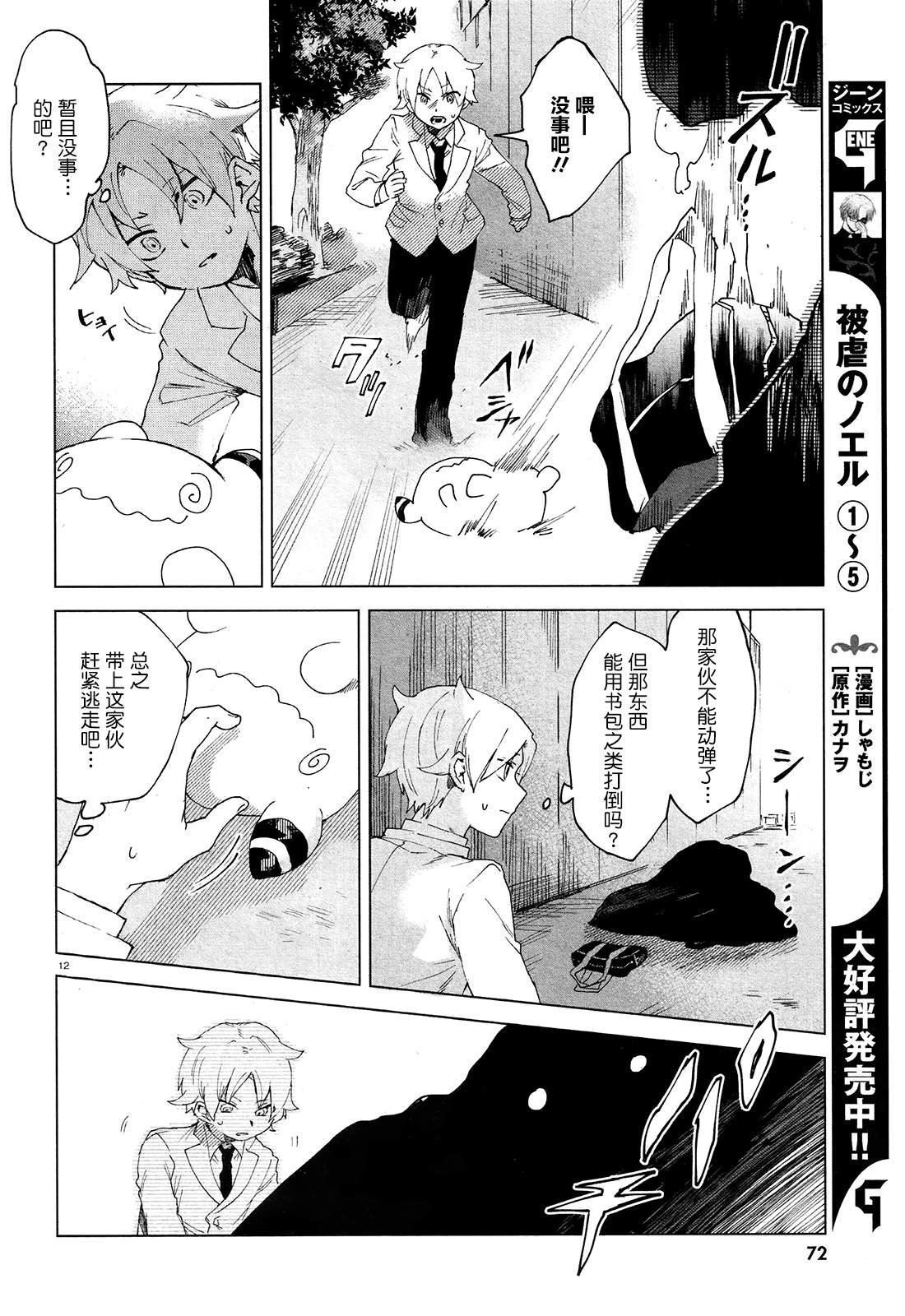 第3话