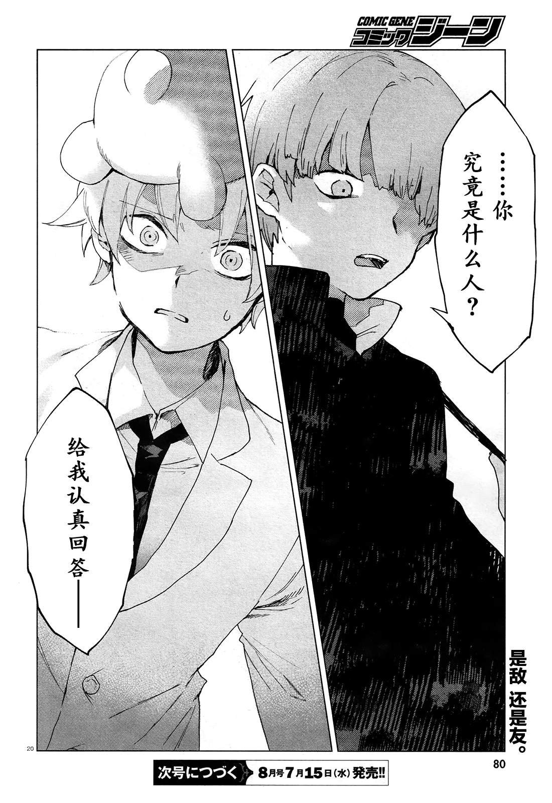 第3话