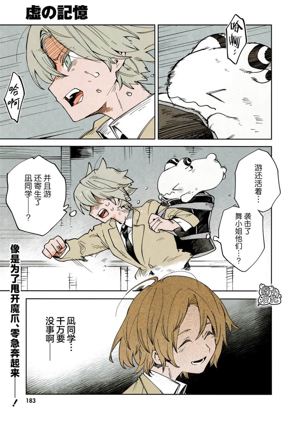 第30话