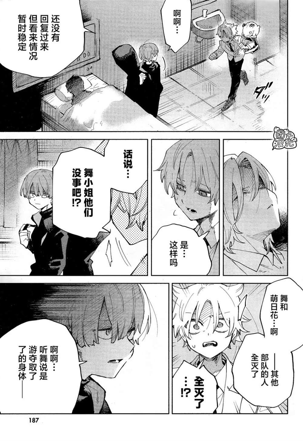 第30话