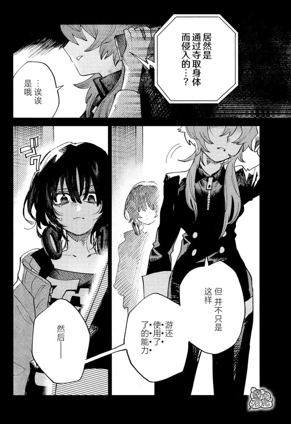 第30话