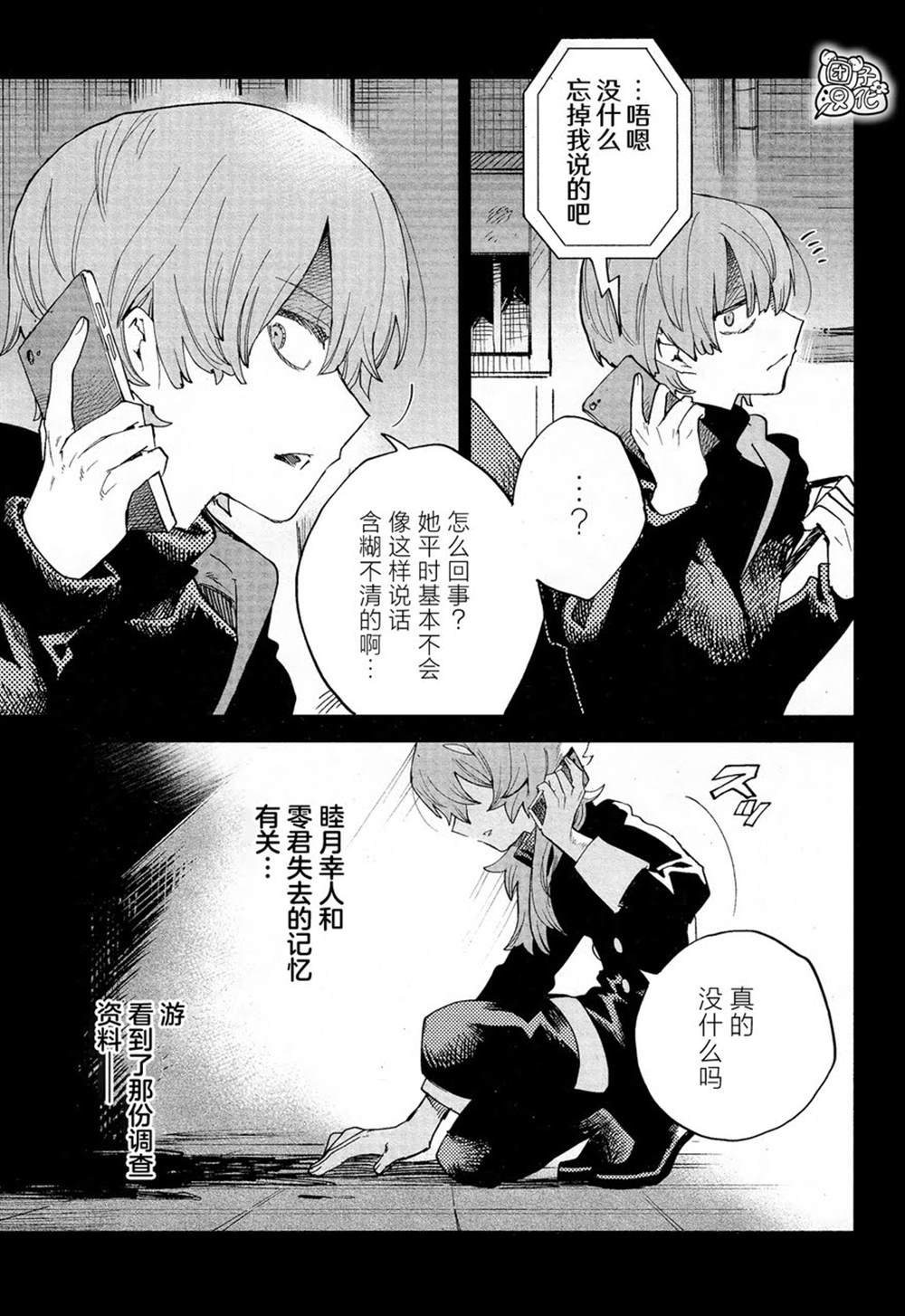 第30话