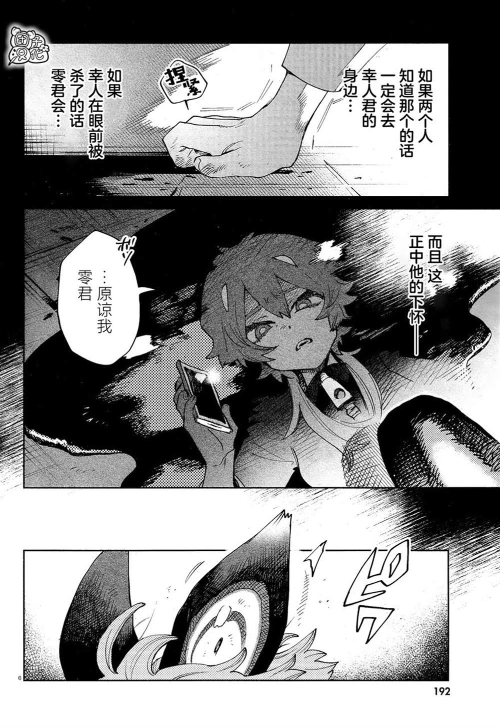 第30话