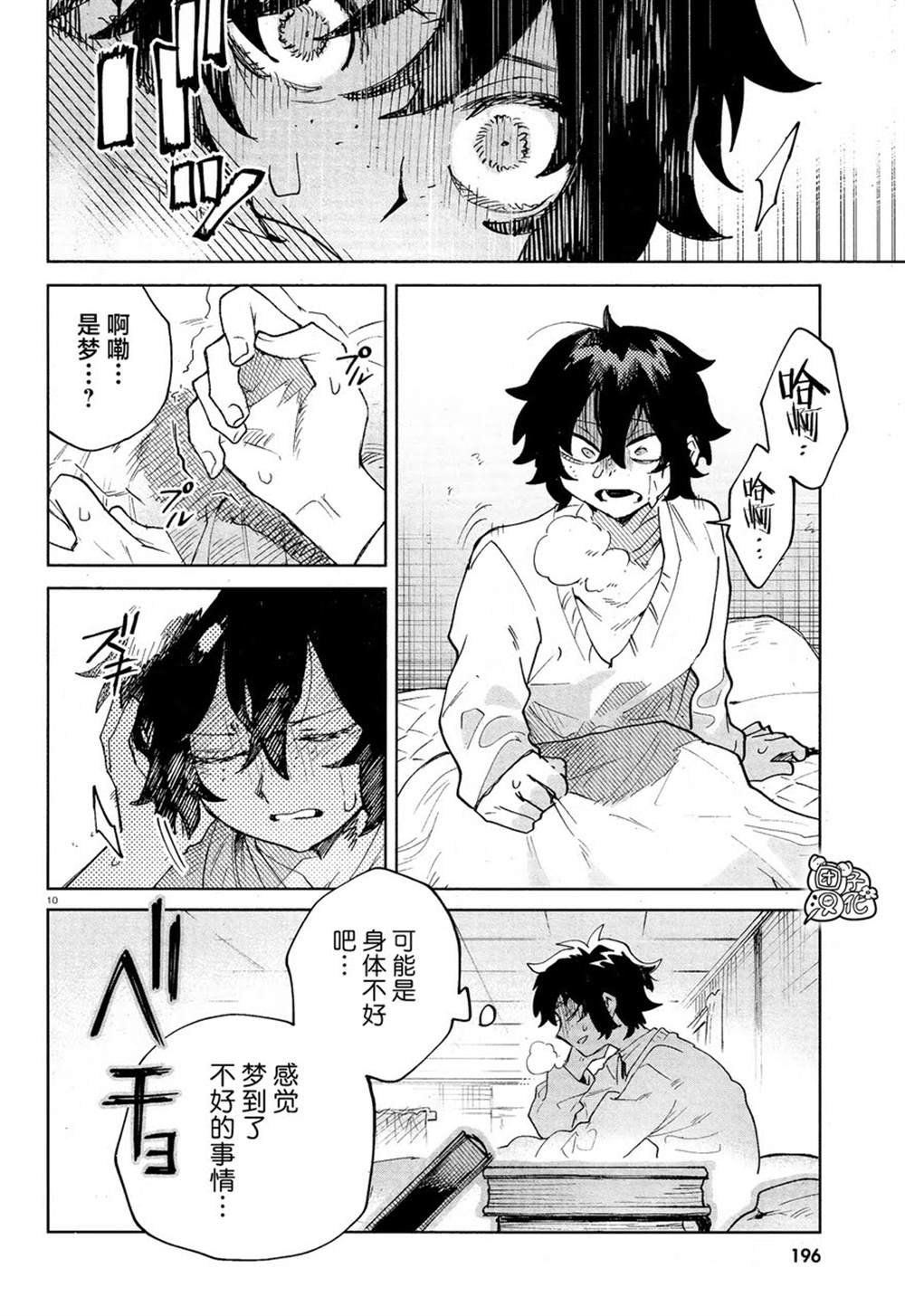 第30话