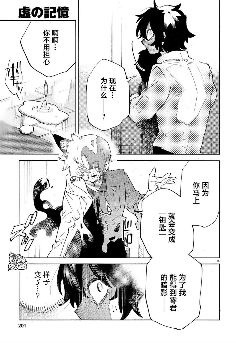 第30话