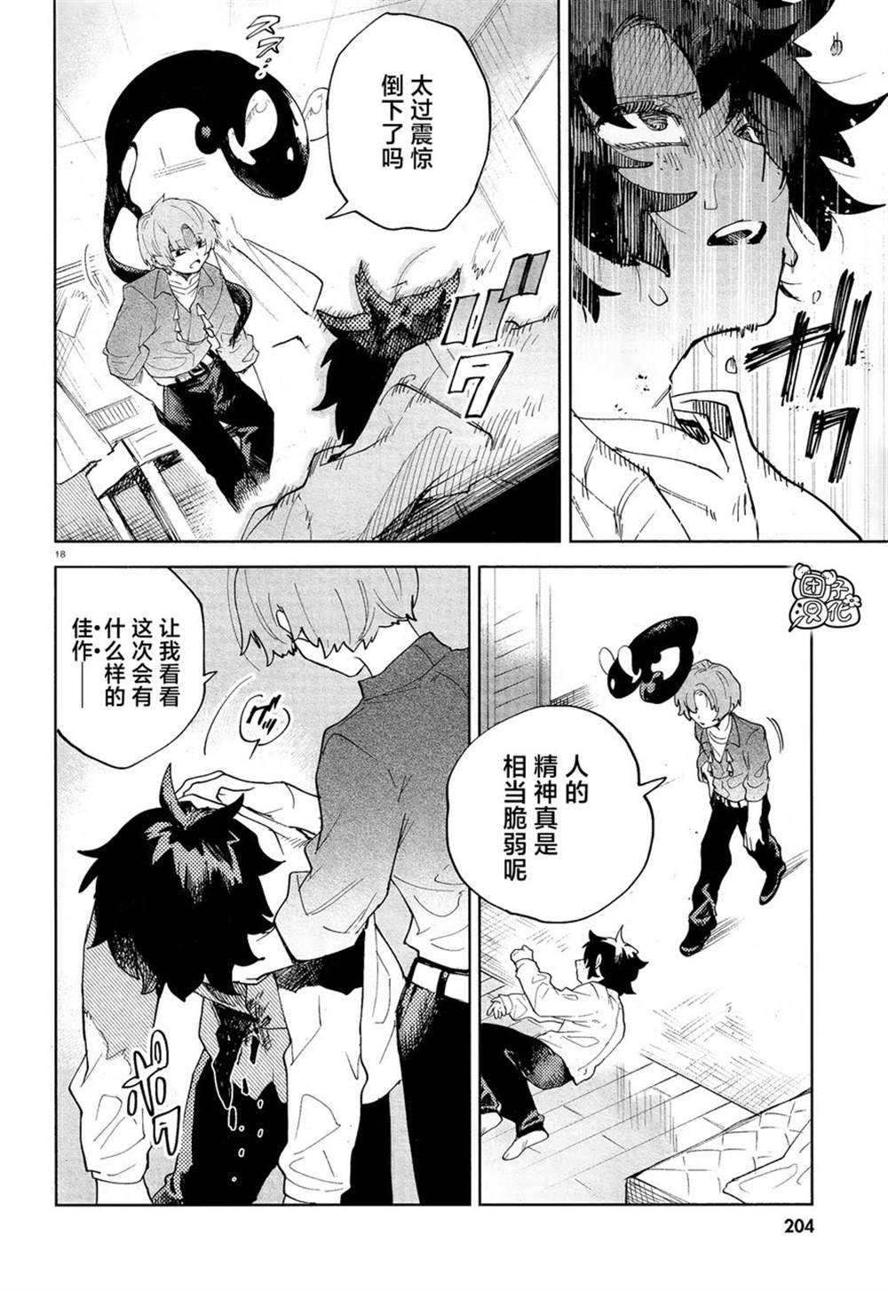 第30话