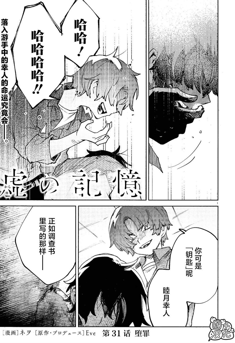 第31话