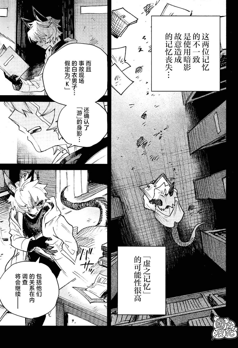 第31话