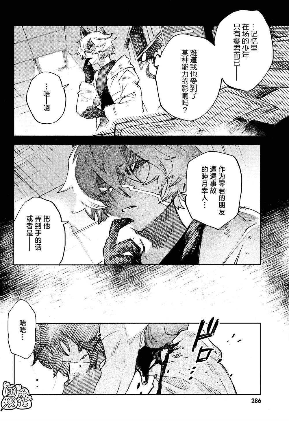 第31话