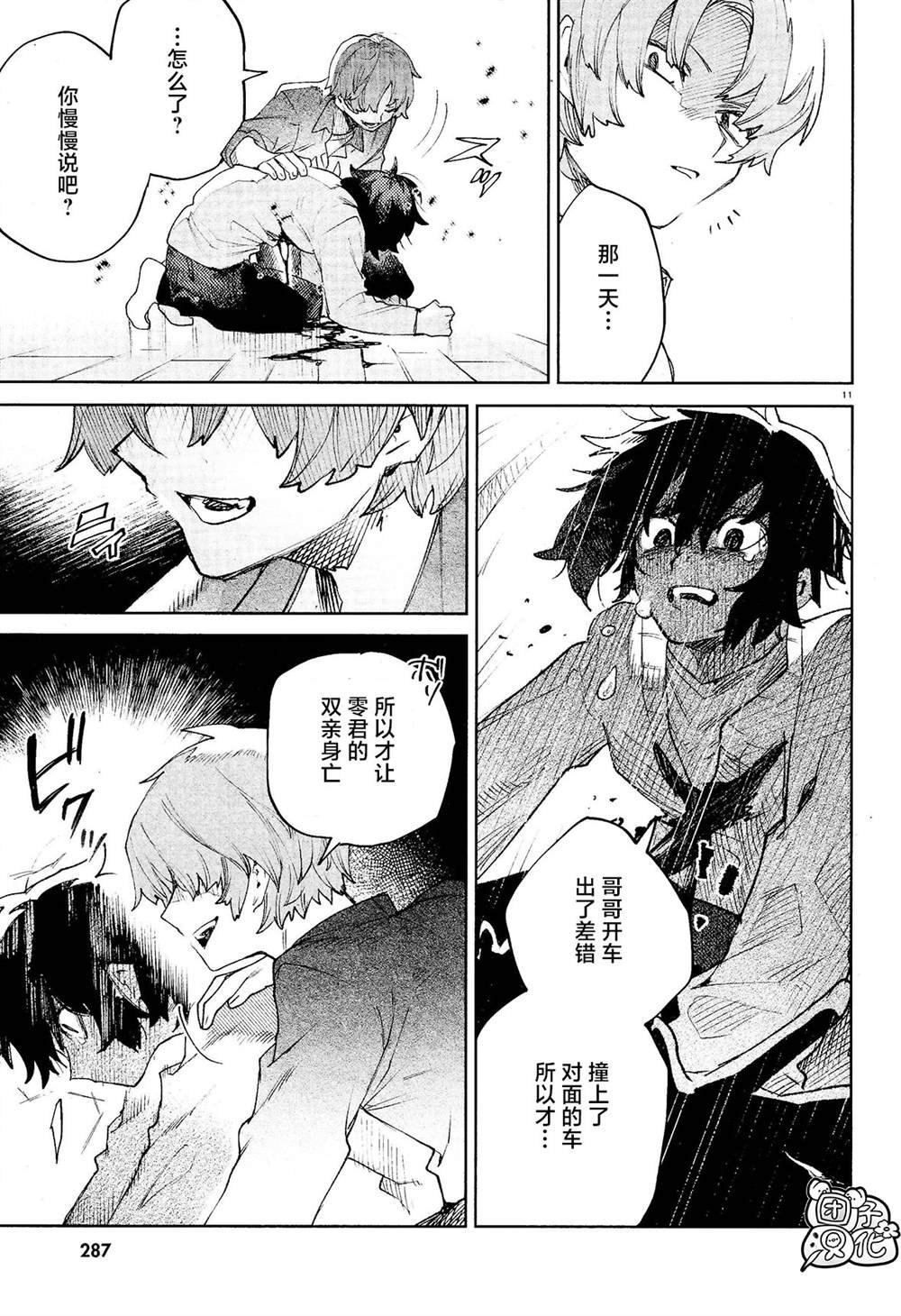 第31话