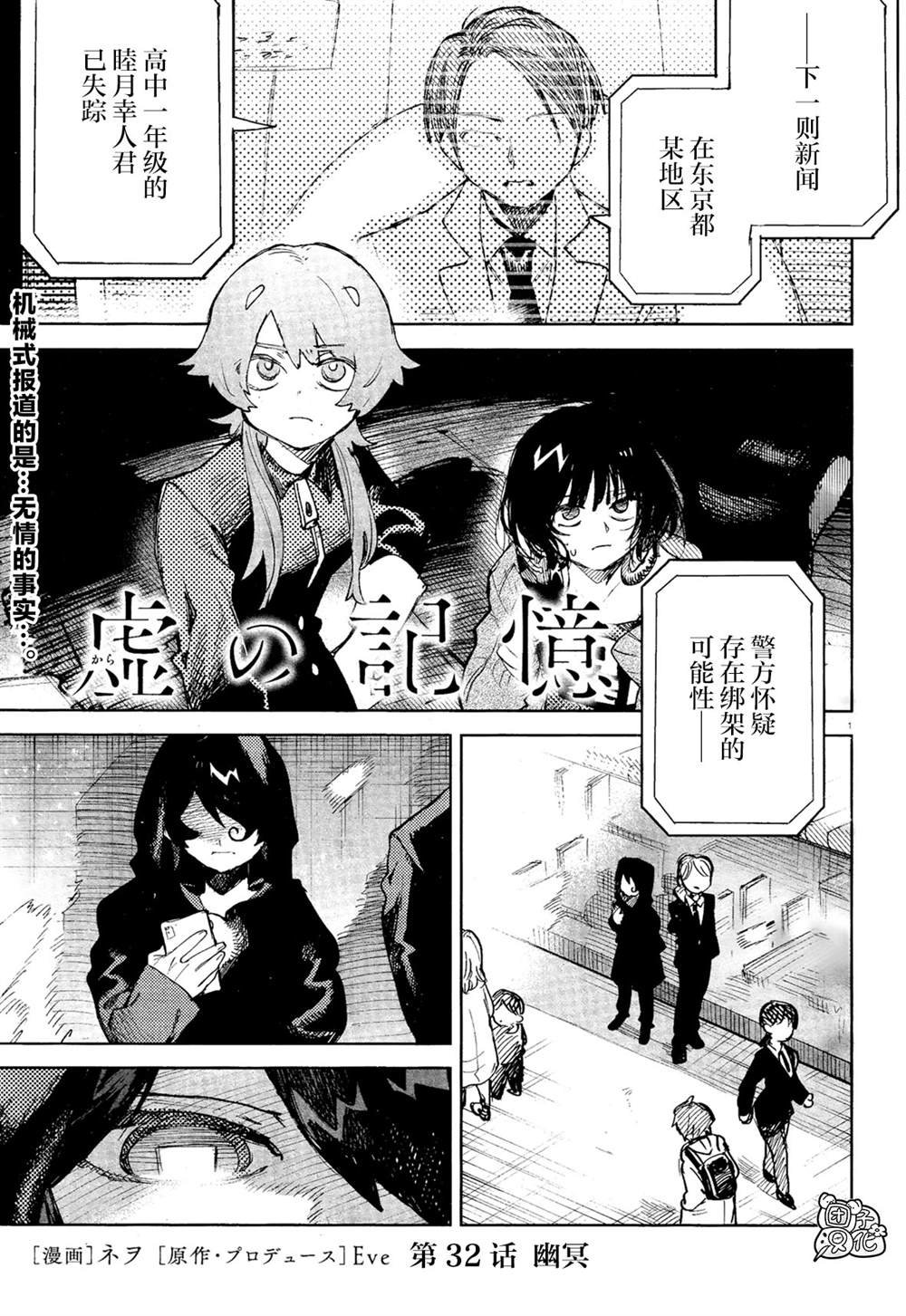 第32话