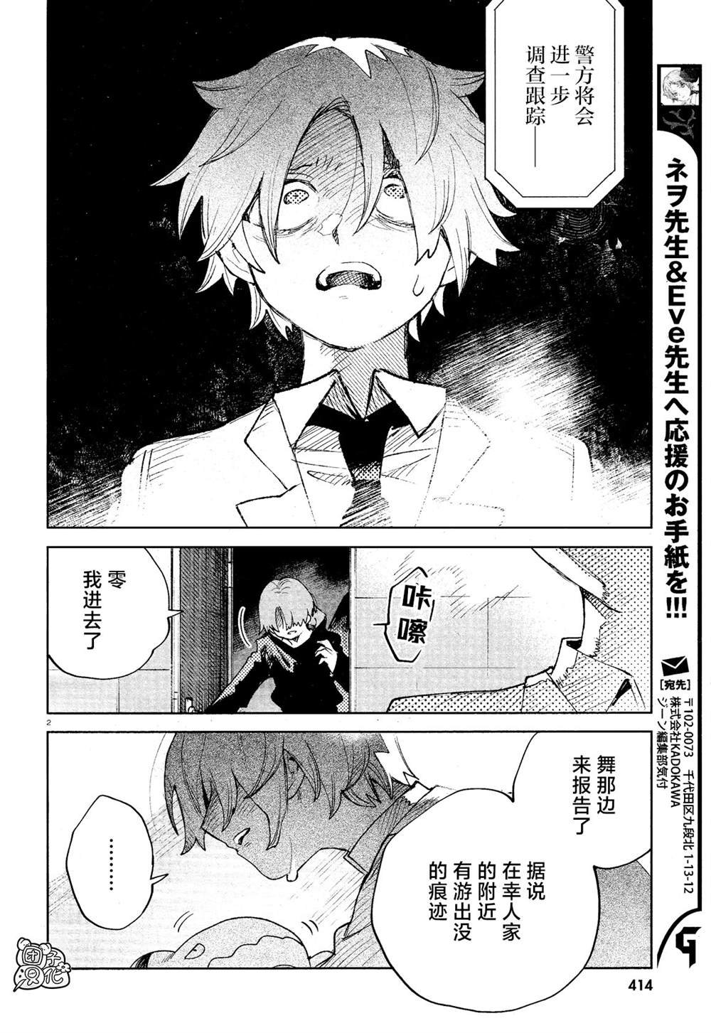 第32话