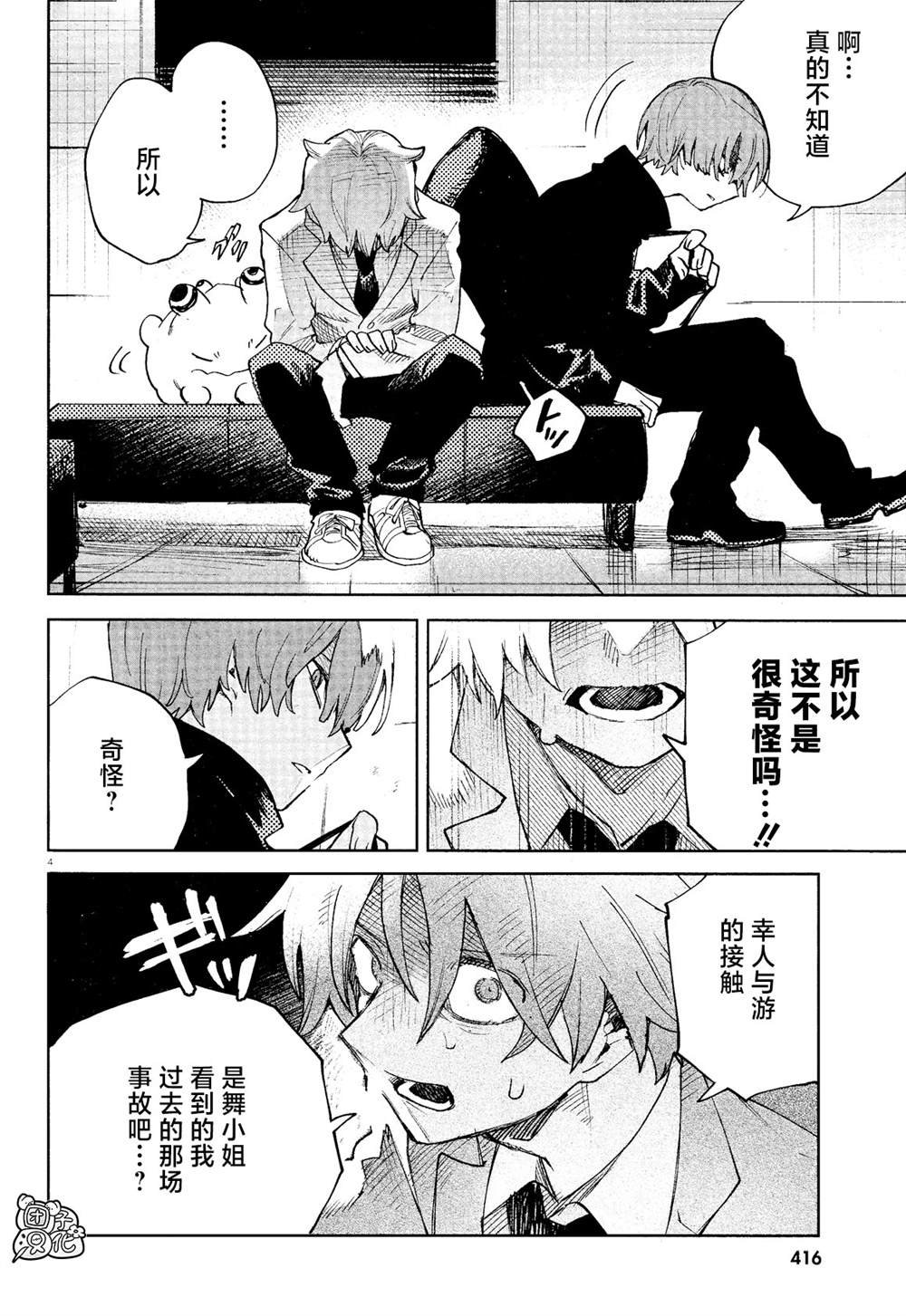 第32话