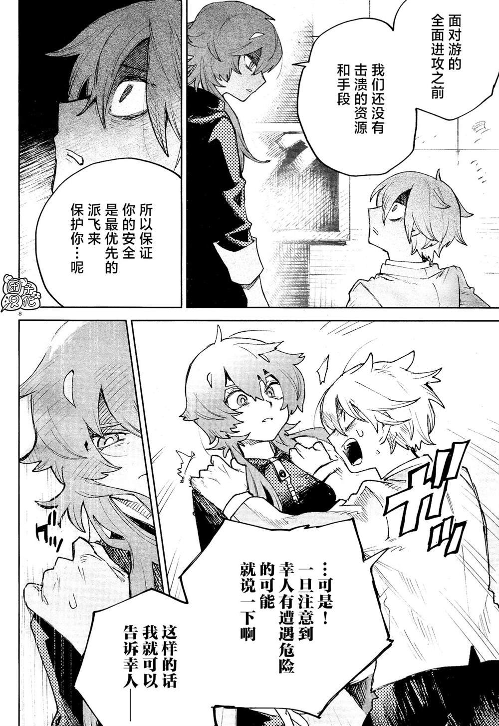第32话