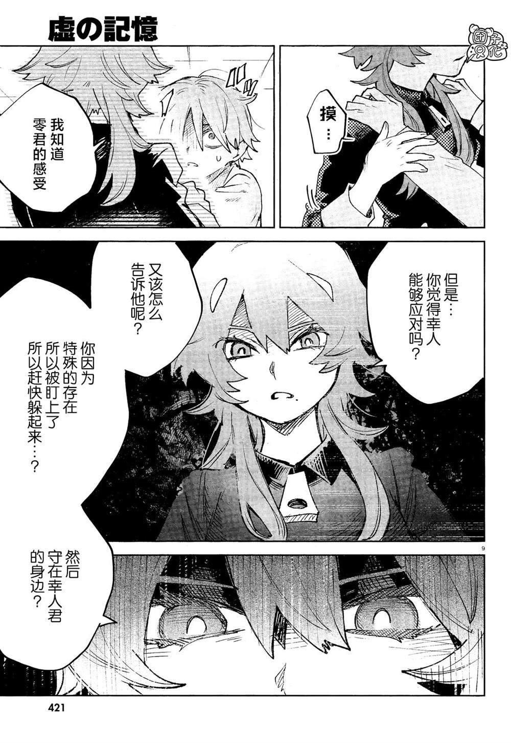 第32话
